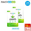 ココカラケア サプリ 60粒 パウチ 2個セット 乳酸菌 食品 ガセリ菌 腸内環境 サプリメント 機能性表示食品 ストレス タブレット 睡眠 CP2305ガセリ菌 睡眠の質 ストレス緩和 脳腸相関 腸内環境改善サプリ カルピス健康通販 メンタルサポート CP2305 cp2305 アサヒ