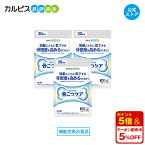 【公式】 骨こつケア 90粒入り 3個セット サプリ サプリメント 骨密度 高める 大腿骨 健康食品 健康サプリ 機能性表示食品 バチルス サブチルス 枯草菌 C-3102株 大腿骨 錠剤 加齢 善玉菌 ビフィズス菌 酪酸産生菌 増やす 骨 腸内フローラ カルピス健康通販 アサヒ