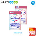 【公式】しなやかケア　サプリ　90粒　パウチ　2個セット　ラクトトリペプチド　VPP　IPP　血管柔軟性　血