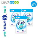 【公式】アレルケア サプリ 60粒 パウチ 3個セット 菌 乳酸菌 サプリメント L92 l92 タブレット 食品 L-92乳酸菌 健康 カルピス健康通販 アサヒ その1