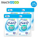 【公式】アレルケア サプリ 60粒 パウチ 4個セット 菌 乳酸菌 サプリメント L92 l92 タブレット 食品 L-92乳酸菌 健康 カルピス健康通販 アサヒ その1