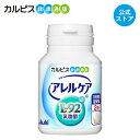 アレルケア 乳酸菌 120粒ボトル L-92乳酸菌 L92 l92 カルピス健康通販 サプリメント サプリ タブレット アサヒ