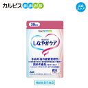 【公式】しなやかケア　サプリ　90粒　パウチ　ラクトトリペプチド　VPP　IPP　血管柔軟性　血圧　機能性表示食品 アサヒ