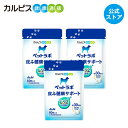 【公式】ペットラボ 皮ふ健康サポート 犬のサプリメント 60粒パウチ 3個セット 愛犬用 犬用 愛犬 犬 乳酸菌 ペット 皮膚 皮ふ サプリ サプリメント 健康 L92 L-92乳酸菌 タブレット ギフト カルピス健康通販 アサヒ