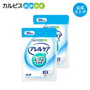 アレルケア サプリ 60粒 パウチ 2個セット 菌 乳酸菌 サプリメント L92 l92 タブレット 食品 L-92乳酸菌 健康 カルピス健康通販 アサヒ