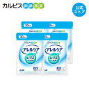 【公式】アレルケア サプリ 60粒 パウチ 4個セット 菌 乳酸菌 サプリメント L92 l92 タブレット 食品 L-92乳酸菌 健康 カルピス健康通販 アサヒ