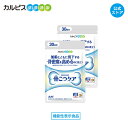 【公式】 骨こつケア 90粒入り 2個セット サプリ サプリメント 骨密度 高める 大腿骨 健康食品 健康サプリ 機能性表示食品 バチルス サブチルス 枯草菌 C-3102株 大腿骨 錠剤 加齢 善玉菌 ビフィズス菌 酪酸産生菌 増やす 骨 腸内フローラ カルピス健康通販 アサヒ