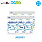 【公式】 骨こつケア 90粒入り 6個セット サプリ サプリメント 骨密度 高める 大腿骨 健康食品 健康サプリ 機能性表示食品 バチルス サブチルス 枯草菌 C-3102株 大腿骨 錠剤 加齢 善玉菌 ビフィズス菌 酪酸産生菌 増やす 骨 腸内フローラ カルピス健康通販 アサヒ