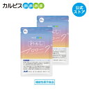 アサヒグループ食品株式会社 わたしプロローグ 60粒パウチ2個