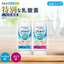 【公式】アレルケア 【 こども用 ぶどう味 & ヨーグルト味 各1個セット 】 カルピス健康通販 乳酸菌 L-92乳酸菌 L92 l92 サプリメント サプリ タブレット アサヒ