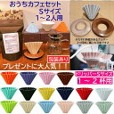 楽天旭珈琲　楽天市場店《新色入荷》　送料無料 おうちカフェセット ORIGAMI Sサイズ カリタ500サーバーG　スペシャルブレンド　200g付　御歳暮 プレゼントに