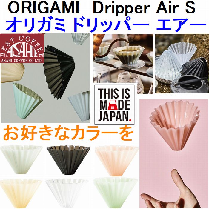 ڥҡ硦᡼Źۡꥬߡɥåѡ  S٤륫顼 Ȣ ORIGAMI AirS12 |  顡꤬ 01 ꥬߡ