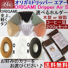 https://thumbnail.image.rakuten.co.jp/@0_mall/asahicoffee/cabinet/07077217/10560586/air26.jpg