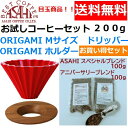 yyzORIGAMI@IK~@hbp[@MTCY@bh@2`4lp@IK~z_[EtR[q[Zbg 100g~2ށ@200g Zbg|{ P[AC@IK~R[q[