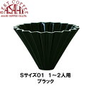 【あすつく】ORIGAMI　オリガミ　ドリッパー　Sサイズ　ブラック　1〜2人用　箱付| 珈琲 陶器 磁器 日本製 美濃焼 ケーアイおりがみ 01　黒　マット