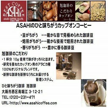 あす楽 送料無料 ドリップバックコーヒー 20袋箱 ギフト 御中元 御歳暮 ドリップコーヒー カップオンコーヒー