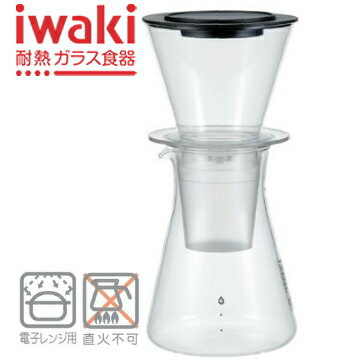 あす楽イワキ iwaki ウォータードリップコーヒーサーバー 440ml K8644-CL | 保存容器　アイスコーヒー　水出しコーヒー