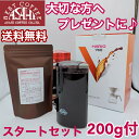 あす楽【コーヒー専門店】【スタートセット】カリタ 電動ミルCM-50 ハリオ V60コーヒーサーバー02セット VCSD－02－PGR グレー スペシャルブレンド 200g