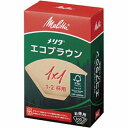 あす楽 エコフィルターペーパーブラウン1 1G メリタMelitta コーヒー フィルター01 100枚 1杯〜2杯用