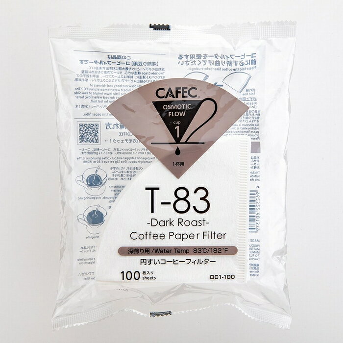 　三洋産業 CAFEC カフェック 深煎り用　DC1-100 円すい コーヒーフィルター〈1杯用〜2杯用〉ホワイト（100枚入）　ORIGAMI ドリッパーSサイズにも 日本製 MADE IN JAPAN