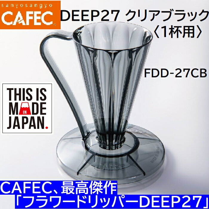 アバカ 円すい形 コーヒーフィルター 2~4杯用 (100枚入) AC4-100B コーヒー フィルター 三洋 CAFEC