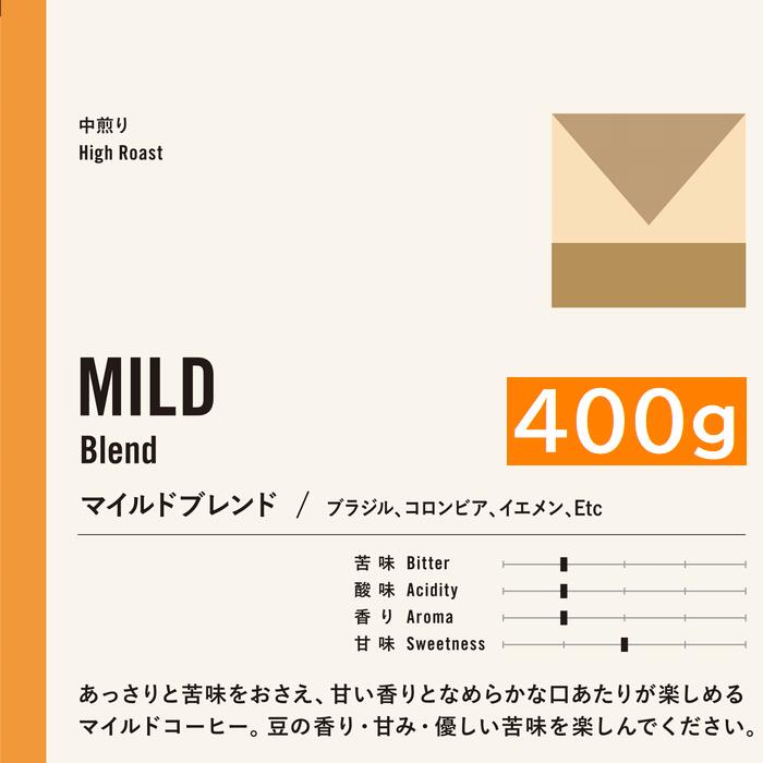Gift Sets - 【クリックポスト 送料無料 同一梱包不可】旭マイルドブレンド　400g　(100gX4袋) 人気ブレンドコーヒー日本料理にも人気　コーヒー豆　珈琲　 Coffee