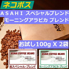 https://thumbnail.image.rakuten.co.jp/@0_mall/asahicoffee/cabinet/spblend/07069046/1000yen002.jpg