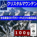 プレミアムコーヒー キューバ クリスタルマウンテン 100g | 旭コーヒー アサヒコーヒー コーヒー豆 高級 ブラック サイフォン 焙煎 珈琲豆 豆 コーヒーメーカー ストレート エスプレッソ グッズ おすすめ アロマ お試し