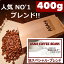 ڡͥݥ Ʊ캭Բġ̵۰ڥ֥ɡ400g(100gX4) ͵֥ɥҡASAHIڥ롡ҡƦꡡ Coffee