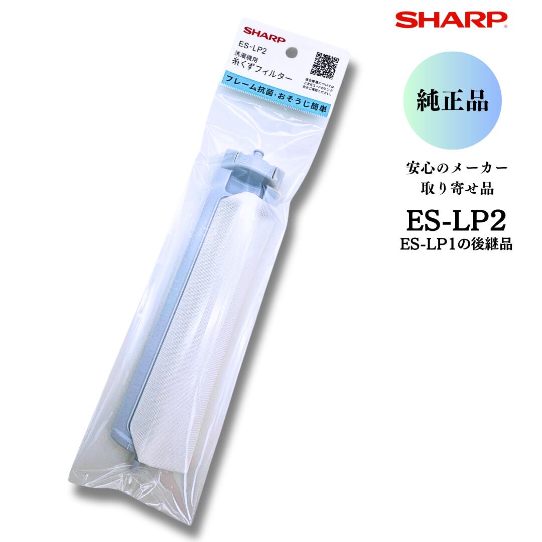 楽天市場】シャープ es-t712-tの通販 楽天市場】シャープ es-t712-tの通販