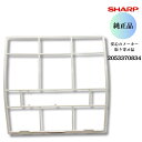 SHARP シャープ 【純正品】 エアコン用 エアーフィルター(1枚)(205 337 0834)2053370834 メーカー取り寄せ