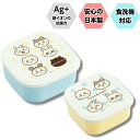 ちいかわ シール容器2Pセット おかお(3)