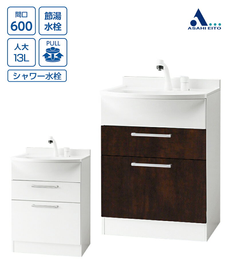 楽天市場】洗面化粧台 600 引き出しの通販 楽天市場】洗面化粧台 600 引き出しの通販