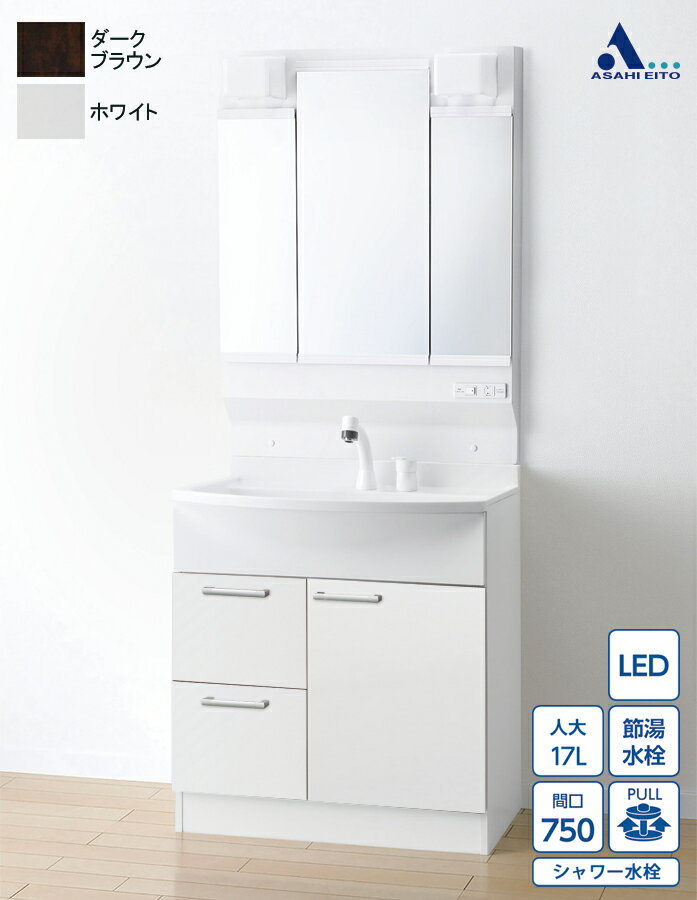 楽天市場】洗面化粧台 エルシィ 750の通販 楽天市場】洗面化粧台 エルシィ 750の通販