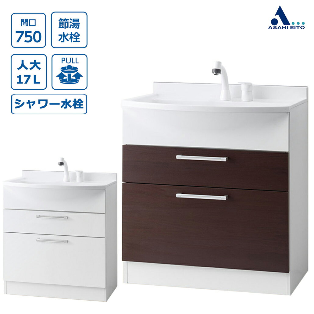 楽天市場】洗面台750 エイダイの通販 楽天市場】洗面台750 エイダイの通販