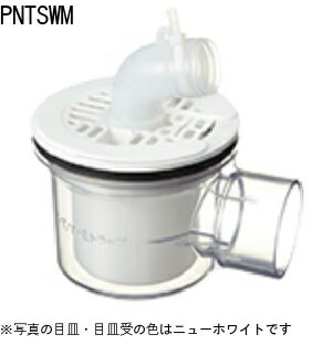 ★3/4(火)20時〜全品ポイント5倍！★テクノテック TECHNOTECH 防水パン用排水トラップ T.Eトラップ 横引排水口 本体透明 SNT-SWM-W2 目皿・目皿受色ニューホワイト (旧品番：PNTSWM-NW)