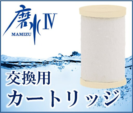 水生活製作所 浄水器 磨水III・IV 交換用カートリッジ 水道水を汚染されていない天然水に戻す浄水器 J205P-K 水生活製作所 浄水器 磨水III・IV 交換用カートリッジ 水道水を汚染されていない天然水に戻す浄水器 J205P-K