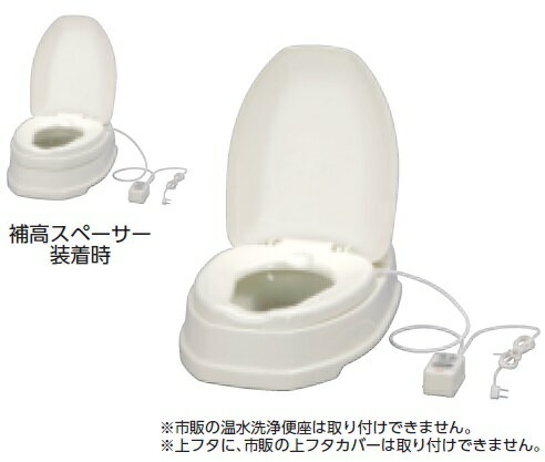 家のトイレまで移動は可能だが、和式トイレにかがむには足腰や膝が不安な方に。 【オイルダンパー採用の上フタ・便座】 上フタ・便座ともにオイルダンパーを使用しているので、うっかり手を放してもバタンという音がしません。 【上フタ形状】 本体、便座との隙間をなくした被せフタ形状で、便器から上がってくるニオイがもれにくくなっています。 【暖房便座】 約30〜40℃の範囲で5段階に調節でき、IC温度制御で適温を保ちます。 【補高スペーサー】 体格や床段差高さに応じて、本体と便座の間に取り付けます。 ■サイズ／幅40×奥行60×高さ22cm、便座までの高さ：13cm(それぞれ+5cm、+8cm) ■重さ／補高5cm：約3.7kg、補高8cm：約3.9kg ■定格／電源：交流100V・50/60Hz 消費電力：53W ■便座表面温度／30〜40℃　　5段階調節 ■材質／ポリプロピレン、ポリエチレン ■色調／アイボリー ■抗菌加工 ※市販の温水洗浄便座は取付できません。 ※上フタに、市販の上フタカバーは取付できません。 ●メーカー直送のため代金引換不可となります。 ●稀ではございますが欠品時は変動する場合もございますので、正確な納期はご注文の確認メールにてご案内させていただきます。