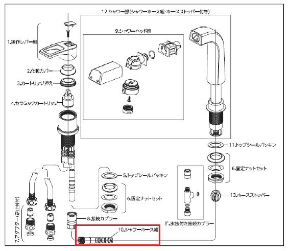 【アサヒ衛陶 直営店】シャワー水栓 SF1200用 SF55