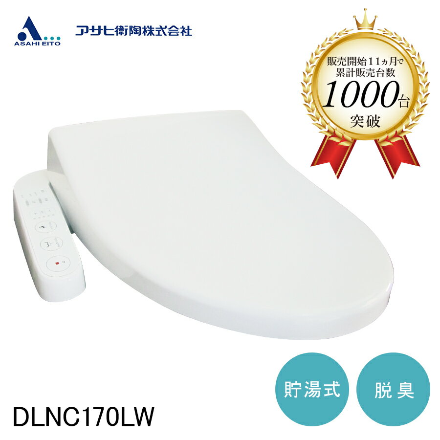 \P5倍★ブラックフライデー限定/★レビュー記入でプレゼント★【公式店】\公式店限定/温水洗浄便座 洗浄便座 温水便座 洗浄便座 便座 脱臭機能つき 袖付きタイ...