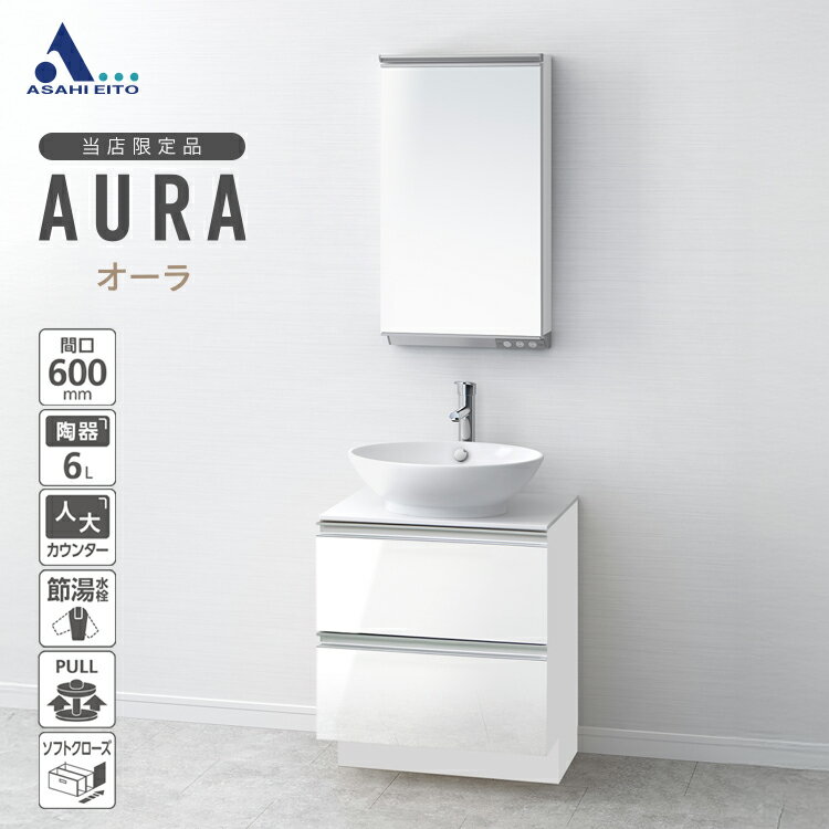 【公式店】洗面台 600幅 陶器 2段引出し 一面鏡 ミラーキャビネット LED照明 汚れガード 防曇 シングル..