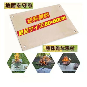 焚き火シート 焚き火 シート 送料無料 スパッタシート 焚き火台シート たき火台シート 45cm*45cm 耐熱 耐火 防火 防炎 不燃シート アウトドア キャンプ 極厚 縁取り加工 芝生保護 ナノガラス繊維 薪ストーブ バーベキュー BBQ コンロ 防災 持ち運び ツーリング ハトメ付き