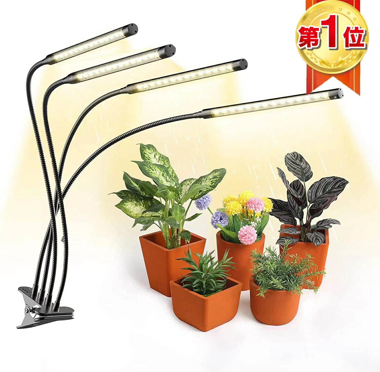 植物育成ライト 日光色 LED 植物ライト 30W 60LED 定時機能（3H / 6H / 12H）高輝度 無段階調光 室内栽培ランプ 360°調節可能 4ヘッド付き 照明モード制御 水草栽培 低消耗 省エネ USB 【電源アダプター 5V3A付き】