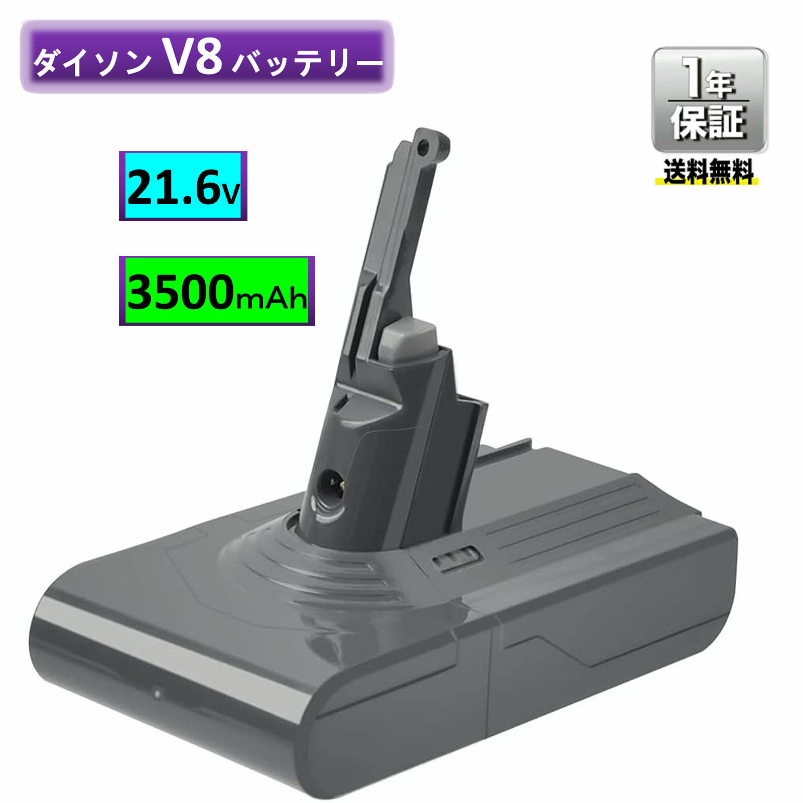 ダイソン V8 SV10 バッテリー 大容量3500mAh 掃除機 互換 充電池 dyson sv10 Fluffy / Absolute / Animalpro / Motorhead Dyson 互換バッテリー 3500mAh 21.6V PSE認証済み 保護回路搭載 PSE認証済み 大容量 運転時間UP 大掃除 Dysonに適用 【1年保証】送料無料