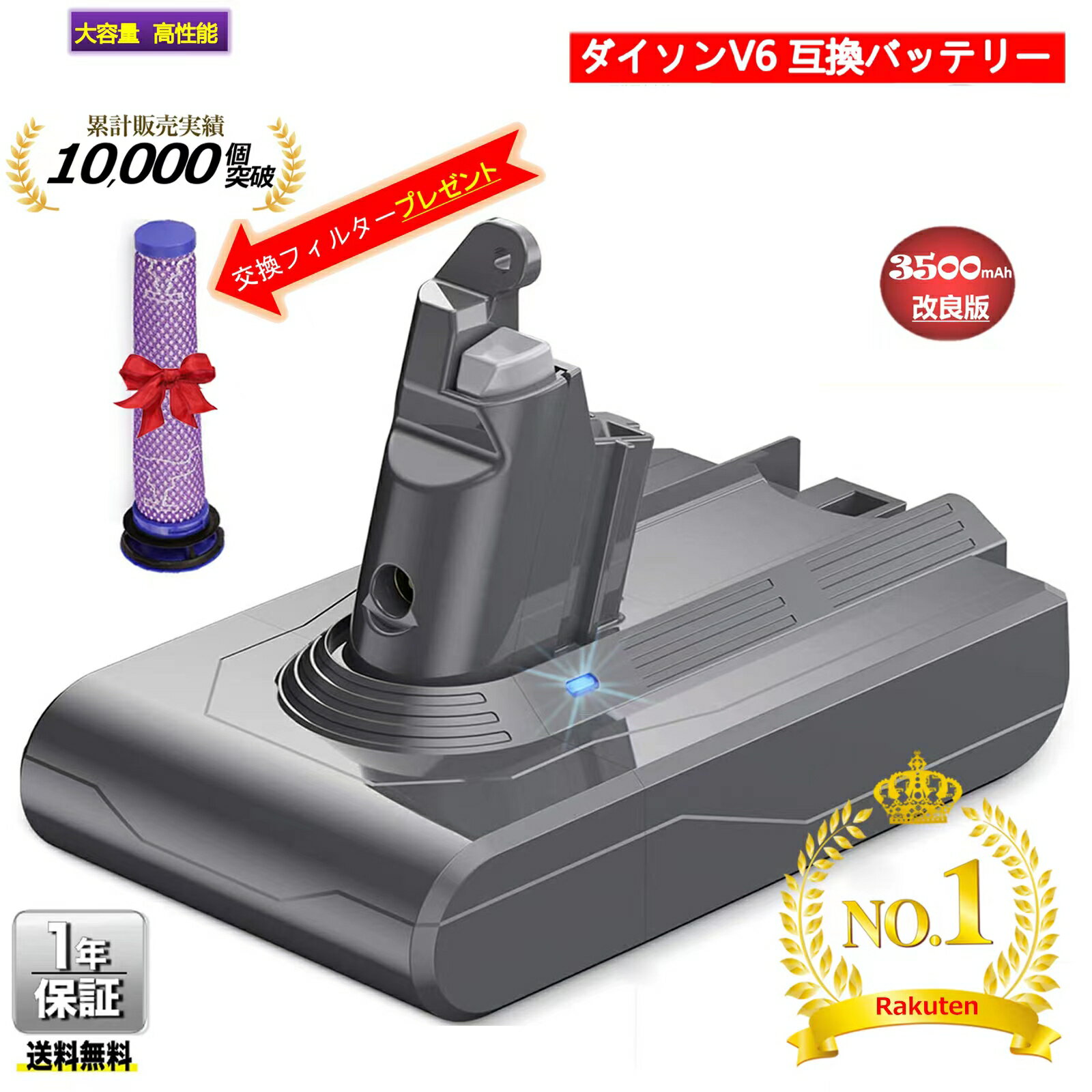 SV07 互換バッテリー 3000mAh GS-yson V6 WHP バッテリー PSE認証 GS-yson DC58 DC59 DC61 DC62 DC72 DC74 掃除機交換用バッテリー 対応 ダイソ son SV03 SV05 SV06 SV07 SV09 HH08 互換バッテリー Globalsmart 互換充電池