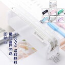 一部即納 メッシュ ペンケース シンプル 透明 母の日 大容量 クリア ペンポーチ かわいい 筆箱 薄型 学生 小物入れ 無地 入学祝い 送料無料 中学生 ピン...