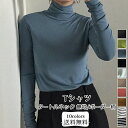 即納 Tシャツ タートルネック 春 母の日 送料無料 黒 長袖 タートル カットソー レディース 無地 長袖 トップス カジュアル インナー 重ね着 tシャツ ...