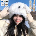 ファー フェイクファー帽子 レディース メンズ 秋冬 おしゃれ かわいい 防寒 小顔効果 もこもこ ふわふわ カップル 美シルエット 優しい肌触り 旅行 レジャ...