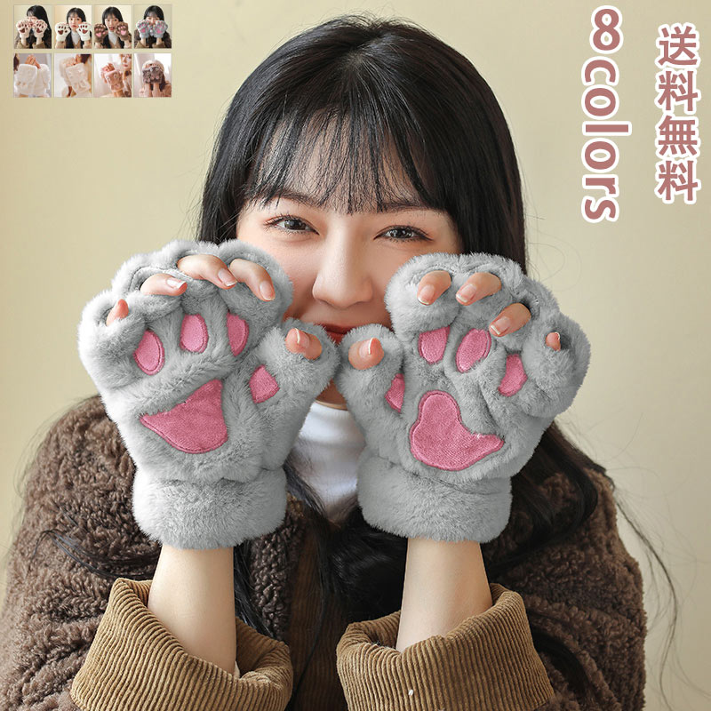手袋 指なし レディース もこもこ ふわふわ 暖かい おしゃれ かわいい 優しい肌触り 上品 エレガント スマホ対応 アウトドア スポーツ 通勤 自転車 通学 普段使い 送料無料