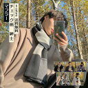 マフラー メンズ チェック柄 ネックウォーマ ロング丈 ビジネス カジュアル フォーマル 暖かい 防寒対策 秋冬 通勤 通学 紳士 きれいめ おしゃれ 送料無料